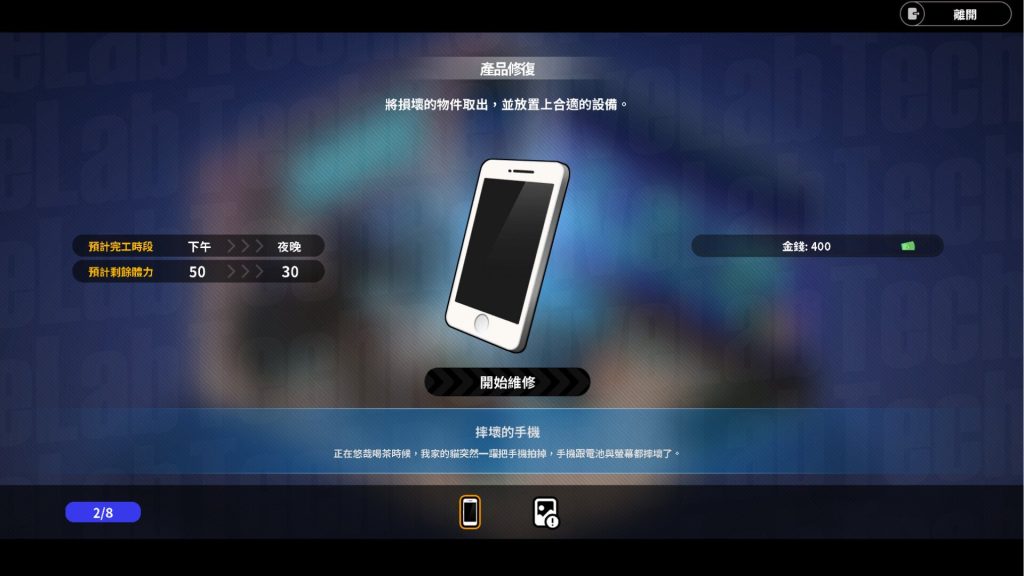 图片[2]-修干嘛？二手3C店的闇营业 V1.03b-南门科研-精品游戏分享站