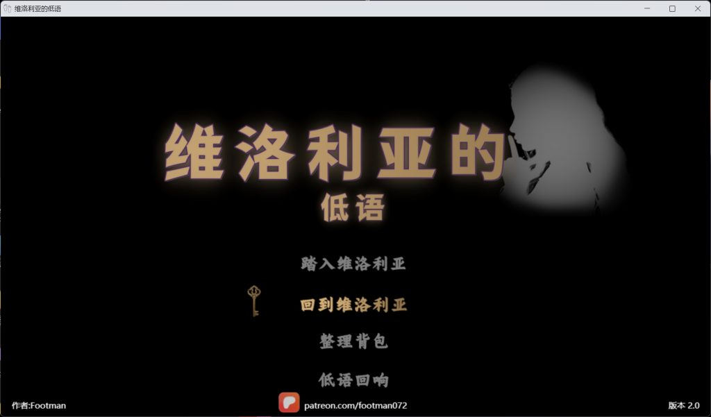 维洛利亚的低语 V2.0-南门科研-精品游戏分享站